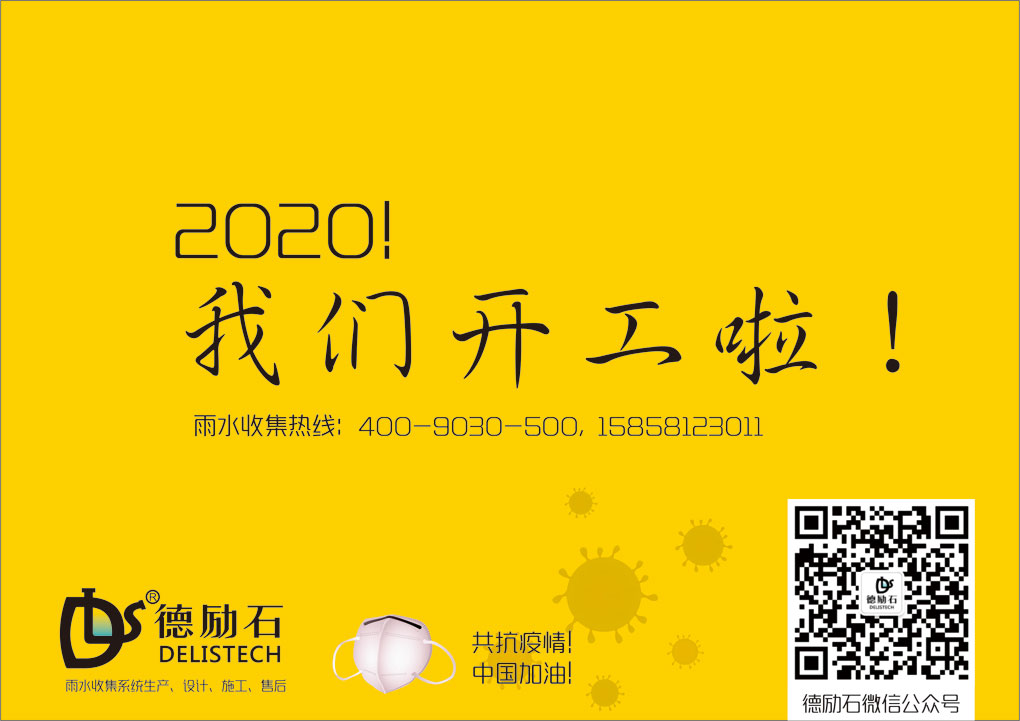 2020！我們開工啦！